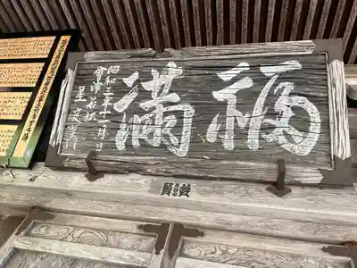 円蔵寺(福島県)