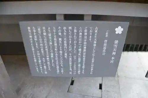 赤城神社の歴史