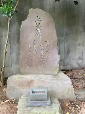 光妙寺(神奈川県)