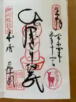 善光寺大本願(長野県)