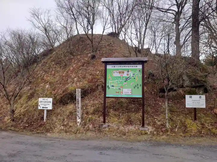 石都々古和気神社の周辺