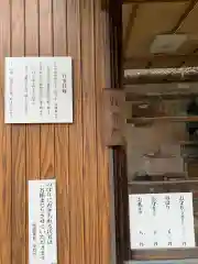 三徳龍神社の歴史