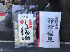 芝大神宮の授与品その他