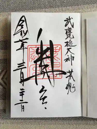 奥宮(鹿島神宮摂社)(茨城県)