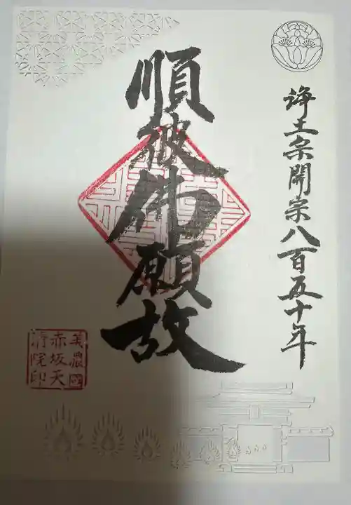 天清院呑龍閣(岐阜県)