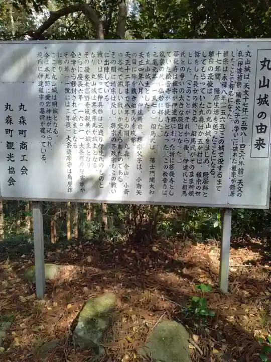 愛宕神社(渕ノ上)(宮城県)