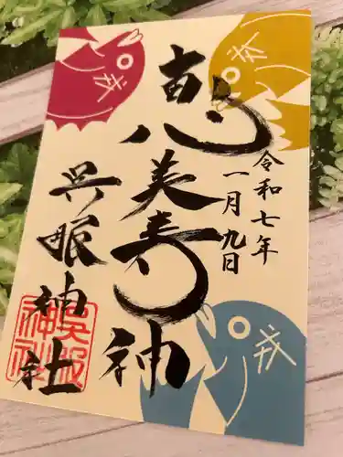 呉服神社(大阪府)