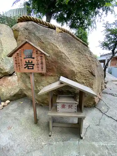 生石神社(兵庫県)