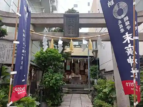 末廣神社(東京都)