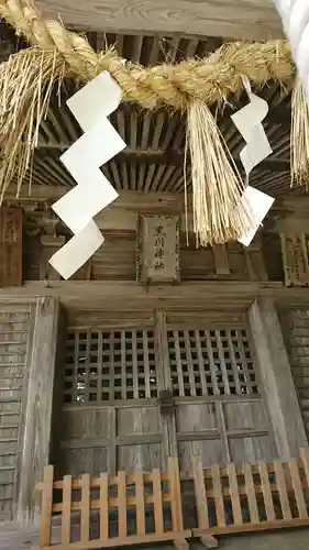 黒川神社の本殿