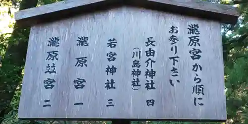 瀧原宮(皇大神宮別宮)の御朱印