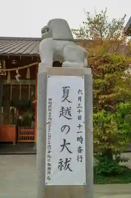 赤城神社の狛犬