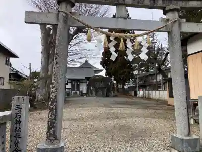 三ツ石神社の{uncategorized: "未分類", other: "その他", undefined: "問題あり", building: "その他建物", grave: "お墓", sacred_gate: "鳥居", guardian: "狛犬", statue: "像", buddha: "仏像", history: "歴史", nature: "自然", garden: "庭園", animal: "動物", pagoda: "塔", temizu: "手水舎", mountain_gate: "山門・神門", sanctuary: "本殿・本堂", subordinate: "末社・摂社", art: "芸術", scenery: "景色", jizo: "地蔵", ema: "絵馬", goshuin: "御朱印", omikuji: "おみくじ", items: "授与品その他", amulet: "お守り", goshuincho: "御朱印帳", eats: "食事", festival: "お祭り", votive_dance: "神楽", shichigosan: "七五三参", wedding: "結婚式", experience: "体験その他", initially: "初詣", around: "周辺", anti_infection: "感染症対策"}