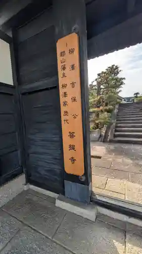 永慶寺(奈良県)