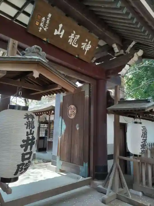 井口院の山門・神門