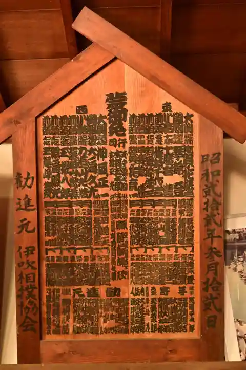 伊吹八幡神社(香川県)