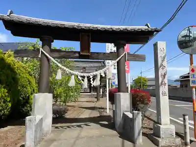 今村神社(群馬県)