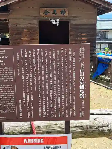 小室浅間神社(山梨県)