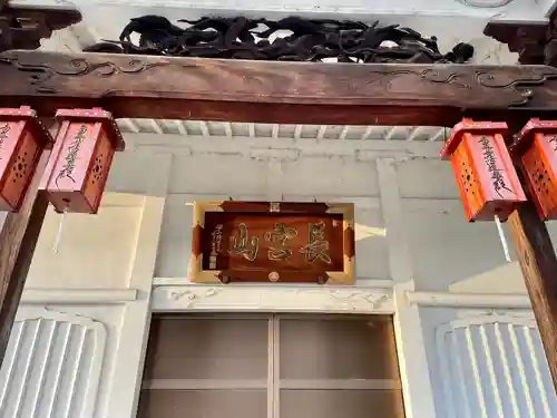 妙正寺の本殿・本堂