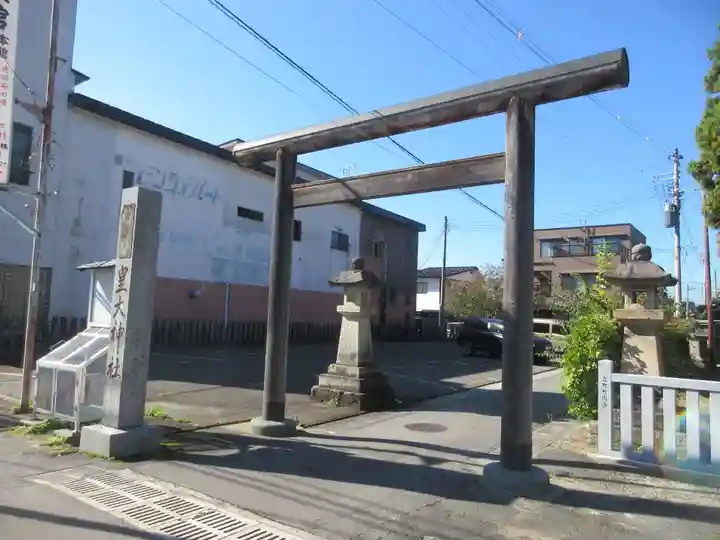 皇大神社(山形県)