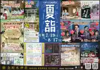 金蛇水神社(宮城県)