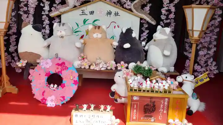 玉田神社(京都府)