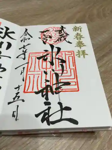 武蔵一宮氷川神社(埼玉県)