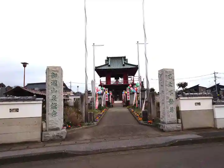 泉竜寺(乙女不動尊)(栃木県)