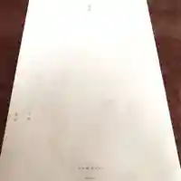 仁玄寺の体験その他