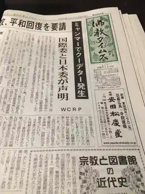 遠照山 光明寺（尼崎大仏）(兵庫県)