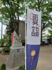 開運招福 飯玉神社の建物その他