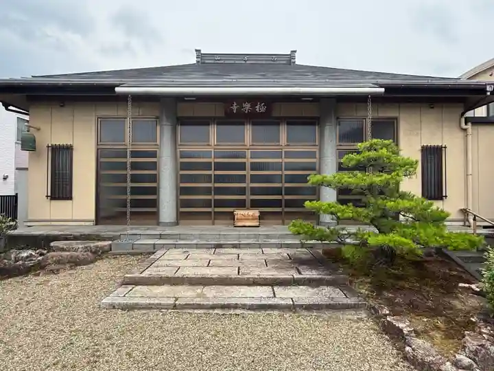 西方山極楽寺(岐阜県)