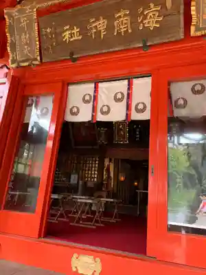 海南神社の本殿・本堂