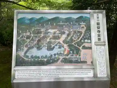 龍安寺(京都府)