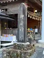 御岩神社(茨城県)