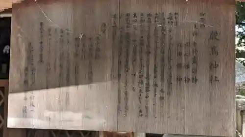 嚴嶌神社(京都府)