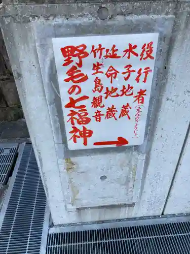 成田山横浜別院延命院のその他建物