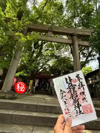 笠䅣稲荷神社の御朱印 2026年06月