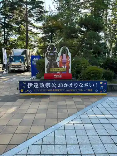 宮城縣護國神社のその他建物