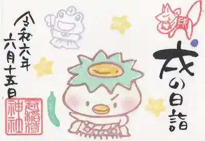 冠稲荷神社(群馬県)