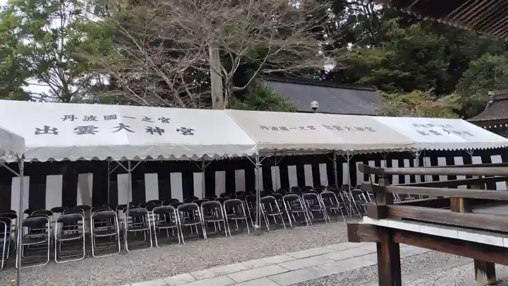 出雲大神宮(京都府)