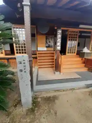 龍雲寺(大阪府)