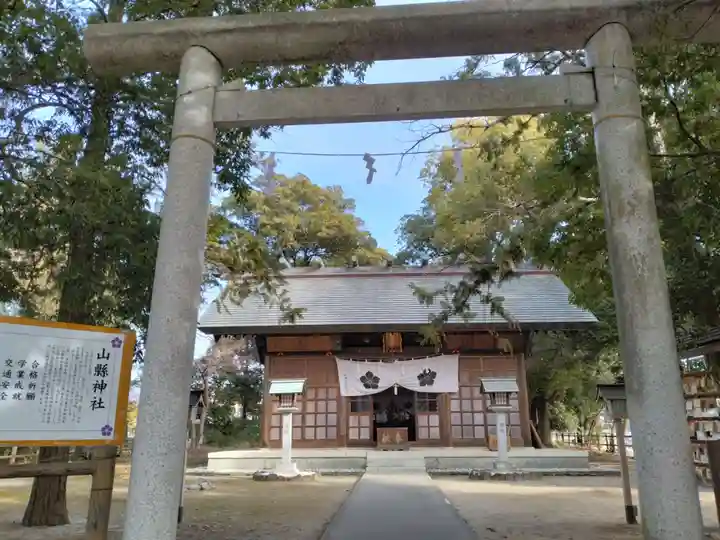 山縣神社(山梨県)