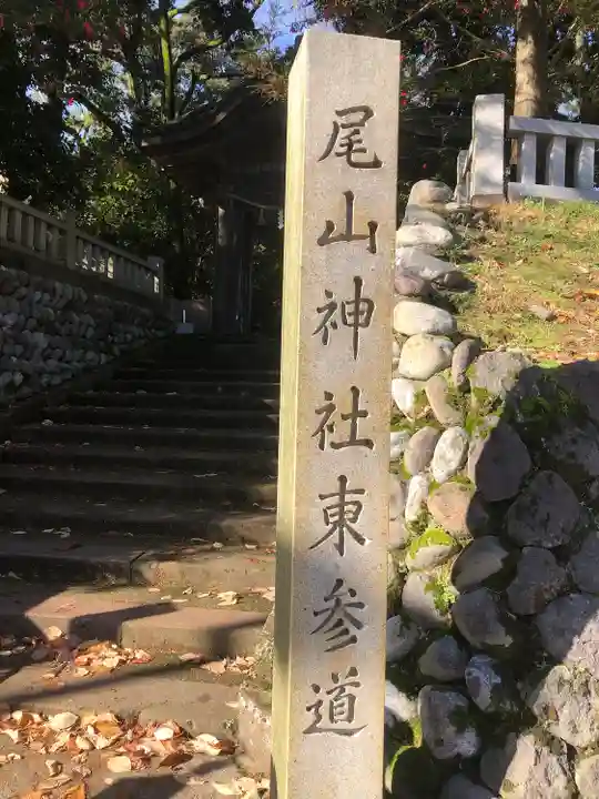尾山神社(石川県)