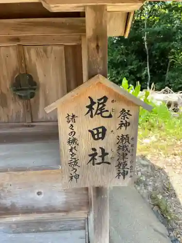 賀茂神社(兵庫県)
