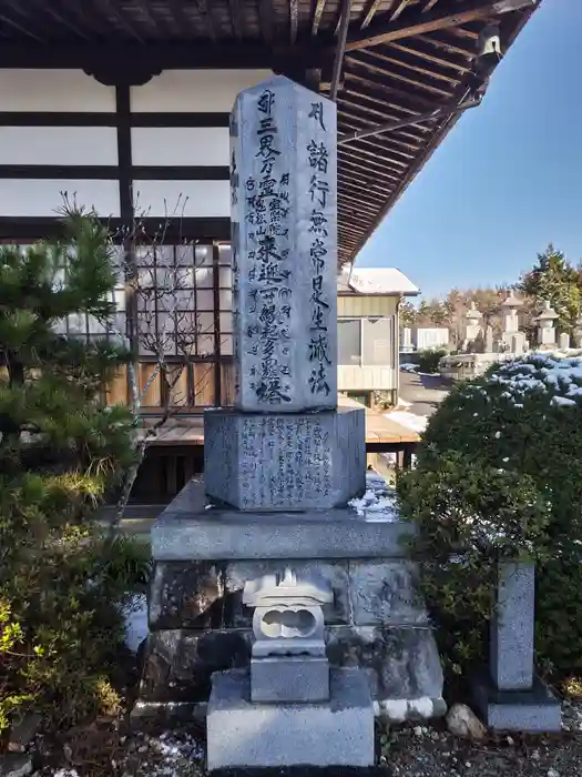 来迎寺の建物その他