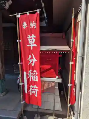妙行寺(東京都)