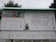 射楯兵主神社(兵庫県)