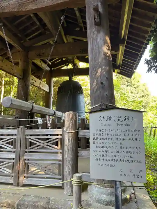 円覚寺の{uncategorized: "未分類", other: "その他", undefined: "問題あり", building: "その他建物", grave: "お墓", sacred_gate: "鳥居", guardian: "狛犬", statue: "像", buddha: "仏像", history: "歴史", nature: "自然", garden: "庭園", animal: "動物", pagoda: "塔", temizu: "手水舎", mountain_gate: "山門・神門", sanctuary: "本殿・本堂", subordinate: "末社・摂社", art: "芸術", scenery: "景色", jizo: "地蔵", ema: "絵馬", goshuin: "御朱印", omikuji: "おみくじ", items: "授与品その他", amulet: "お守り", goshuincho: "御朱印帳", eats: "食事", festival: "お祭り", votive_dance: "神楽", shichigosan: "七五三参", wedding: "結婚式", experience: "体験その他", initially: "初詣", around: "周辺", anti_infection: "感染症対策"}