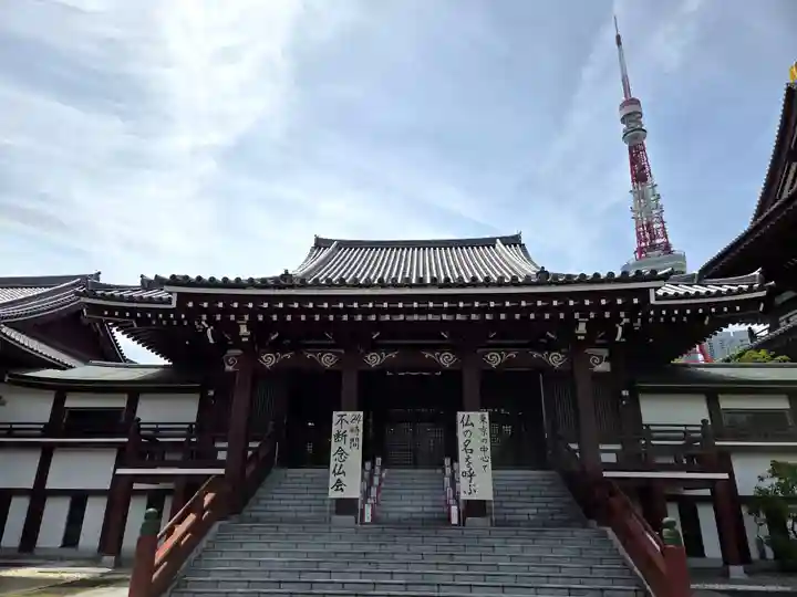 増上寺(東京都)